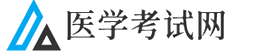 中国卫生人才考试网